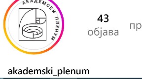 Ozbiljne pretnje nasiljem